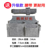 加厚鹏祥钉子兜木工专用工具包腰带式 钉包工地耐磨腰兜 钉子腰包装