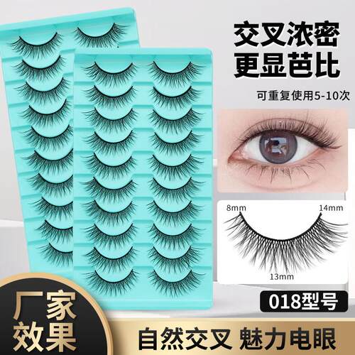 3D自然裸妆素颜眼尾加长款假睫毛