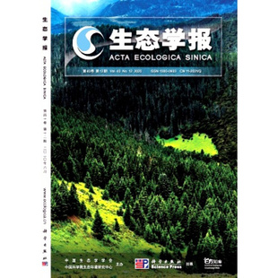 【2026年订阅】生态学报1月起订全年24期订阅
