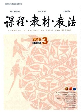 【2024年现货】课程教材教法杂志1月起订全年12期现货正版教学探索的园地教材中小学语文课程与教材研究资料学习辅导期刊期刊过刊