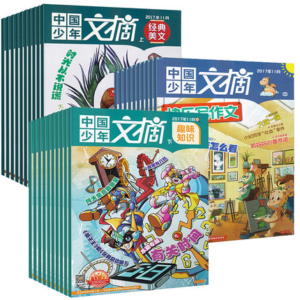 2021年全年期刊征订火热进行中