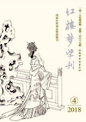 【2025年现货】红楼梦学刊杂志1月起订全年6期现货研究红学文学艺术评论文物资料研究期刊国家社科基金资助期刊期刊过刊,书籍/杂志/报纸,其它类期刊订阅,淘宝优惠券,粉丝福利购,淘宝优惠卷