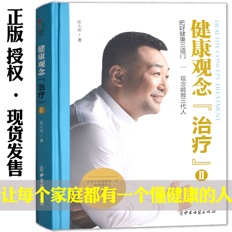 附赠张大春自检表（电子版）