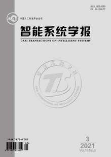 【2026年订阅】智能系统学报:中国人工智能学会会刊杂志1月起订全年6期订阅