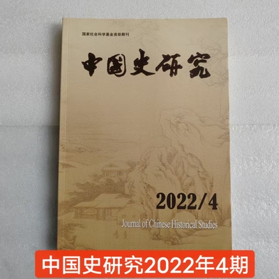 2022年现货正版纸质期刊