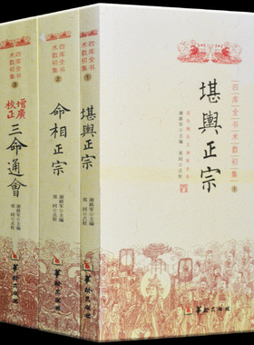 堪舆正宗星学大成书籍易经图解易学易经很容易地理五诀梅花易数地理点穴撼龙经奇门遁甲书籍正版包邮中国哲学