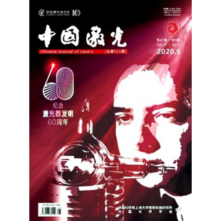 中国激光1月起订全年24期订阅 2026年订阅