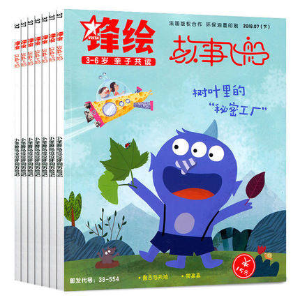 订阅类刊物下单成功，均不支持任何理由退换