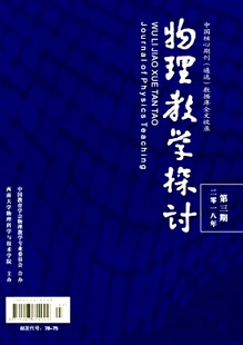 【2026年订阅】物理教学探讨杂志1月起订全年12期订阅
