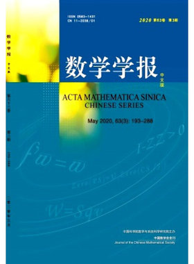【2027年订阅】数学学报(英文版)Acta Mathematica Sinica1月起订全年12期订阅