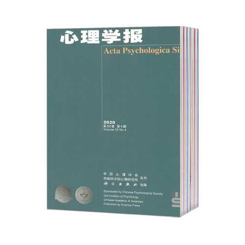 【2024年现货】心理学报杂志1月起订全年12期现货期刊过刊