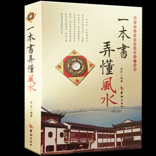 玉匣记滴天髓穷通宝鉴三命通会易经很容易道德经梅花易数奇门遁甲书籍正版 周易易经入门基础知识周易 易经 一本书弄懂