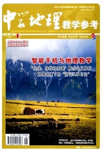 【2024年现货】中学地理教学参考(上旬高初中)杂志1月起订全年12期现货期刊过刊