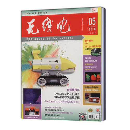 订阅专业期刊下单成功不支持任何理由退换货
