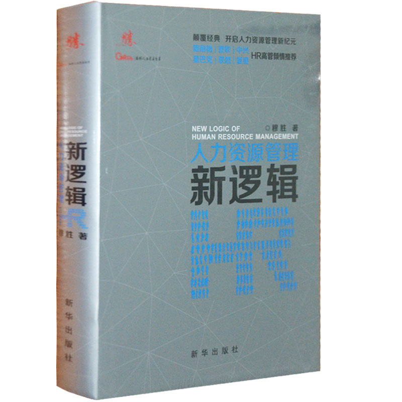 HR：开启人力资源管理新纪元