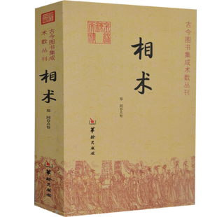 相术易经入门书籍周易图解梅花易数易经很容易万年历书老黄历滴天髓穷通宝鉴通会正版包邮