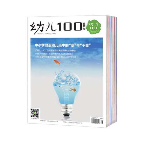 订阅专业期刊下单成功不支持任何理由退换货