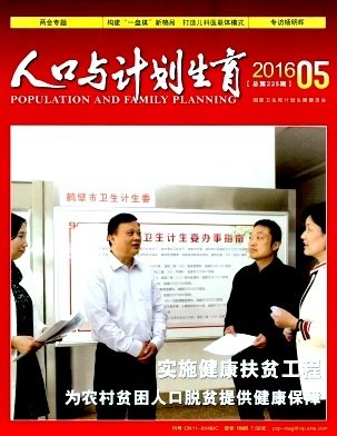 【2024年现货】人口与健康(原人口与计划生育)杂志1月起订全年12期现货期刊过刊,书籍/杂志/报纸,其它类期刊订阅,淘宝优惠券,粉丝福利购,淘宝优惠卷
