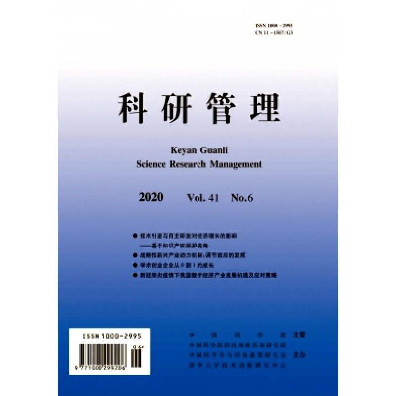 订阅专业期刊下单成功不支持任何理由退换货