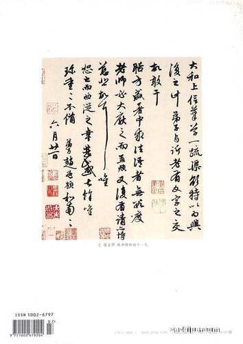 【2023年现货】书法丛刊杂志1月起订全年6期现货期刊过刊 - 封面