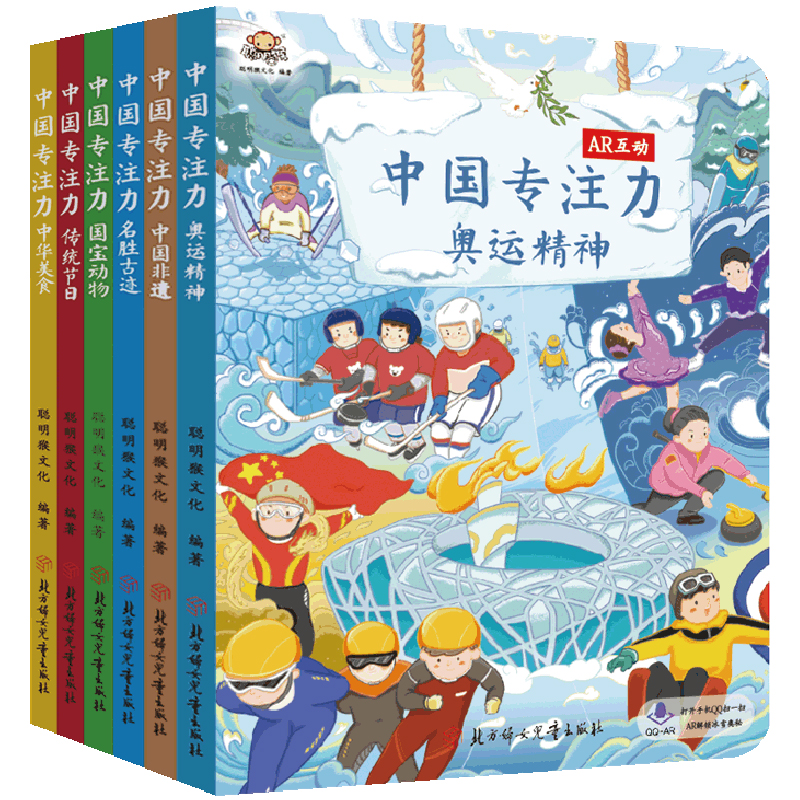 AR互动扫码看答案全套6册超大开本