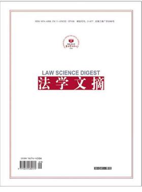 【2026年订阅】法学文摘(WD41):复印报刊资料1月起订全年4期订阅