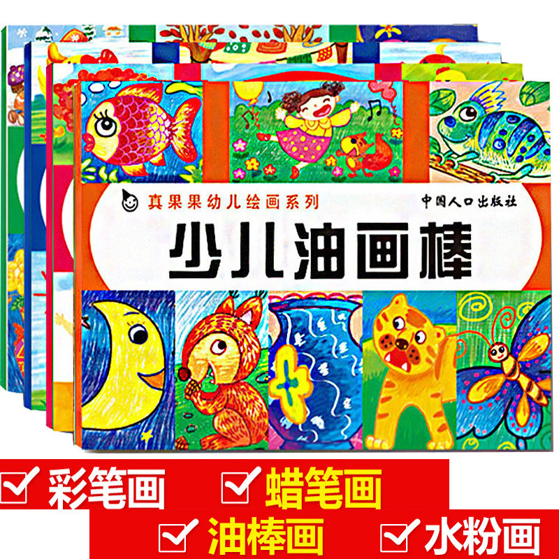 宝宝填色书 幼儿彩绘曼陀罗幼儿涂色书 3-6周岁儿童画画教材 简笔画