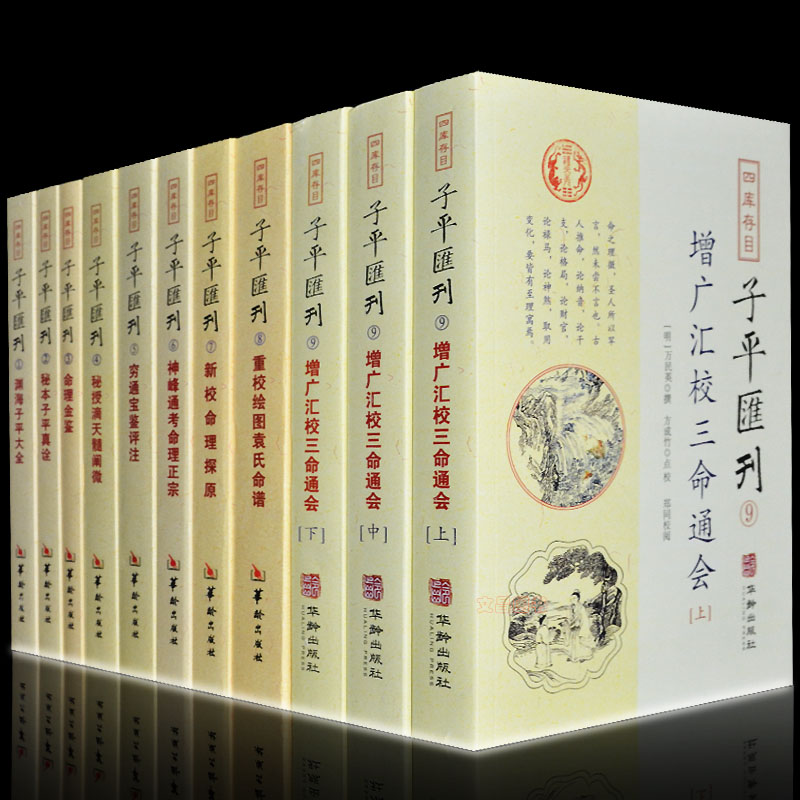 中国哲学书籍正版现货