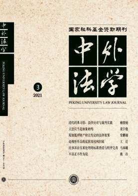 【2024年现货】中外法学杂志1月起订全年6期现货期刊过刊