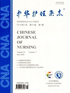 中华护理杂志1月起订全年24期订阅 2026年订阅