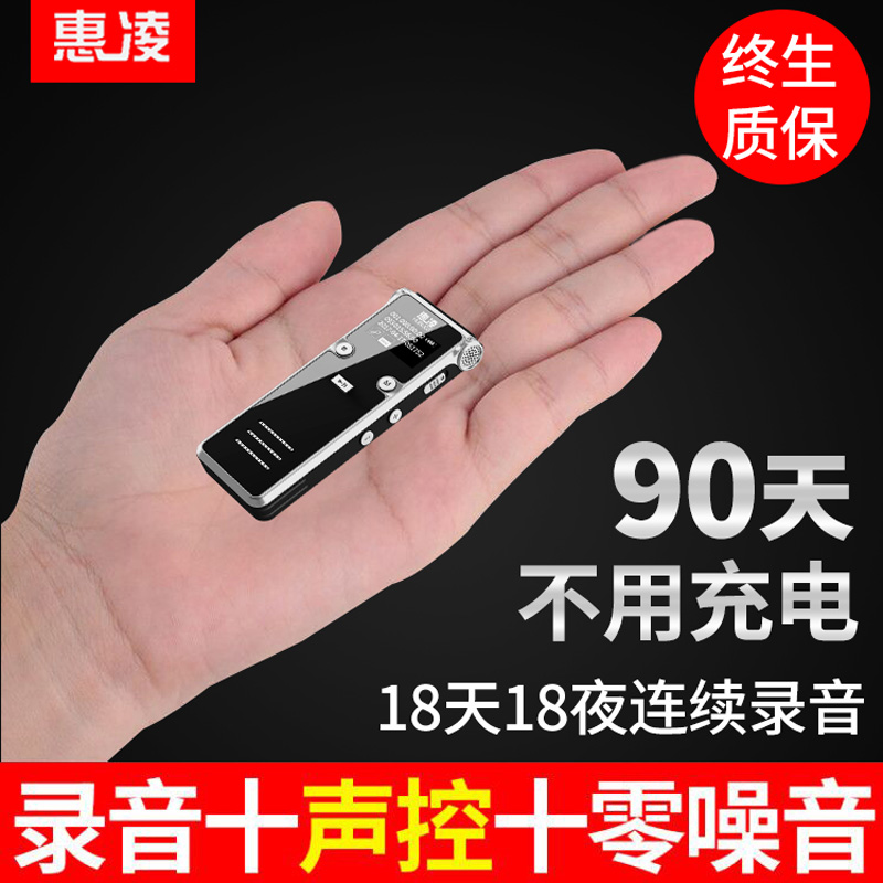 錄音筆專業高清降噪遠距微型防隱形超長待機迷你學生MP3播放器