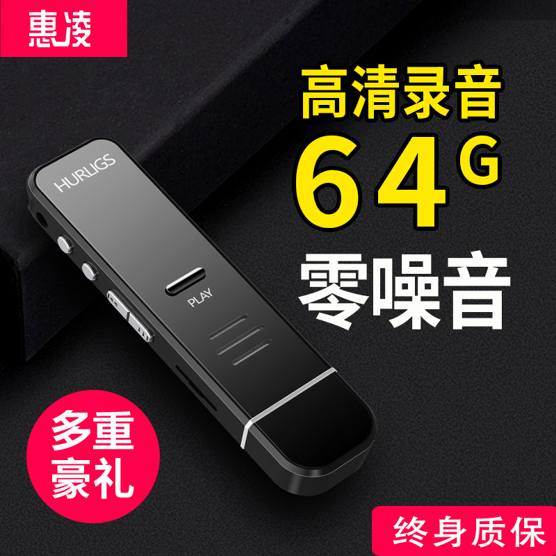 錄音筆專業高清降噪微型超小智能聲控會議取證迷你學生MP3播放器