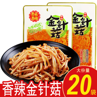蘑菇菌团香辣红油金针菇30g 20袋开袋即食熟菜下饭菜拌饭零食小吃