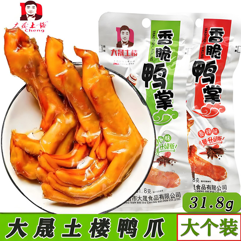 31.8g大晟土楼香脆鸭掌鸭爪清香味香辣小吃零食休闲解馋食品