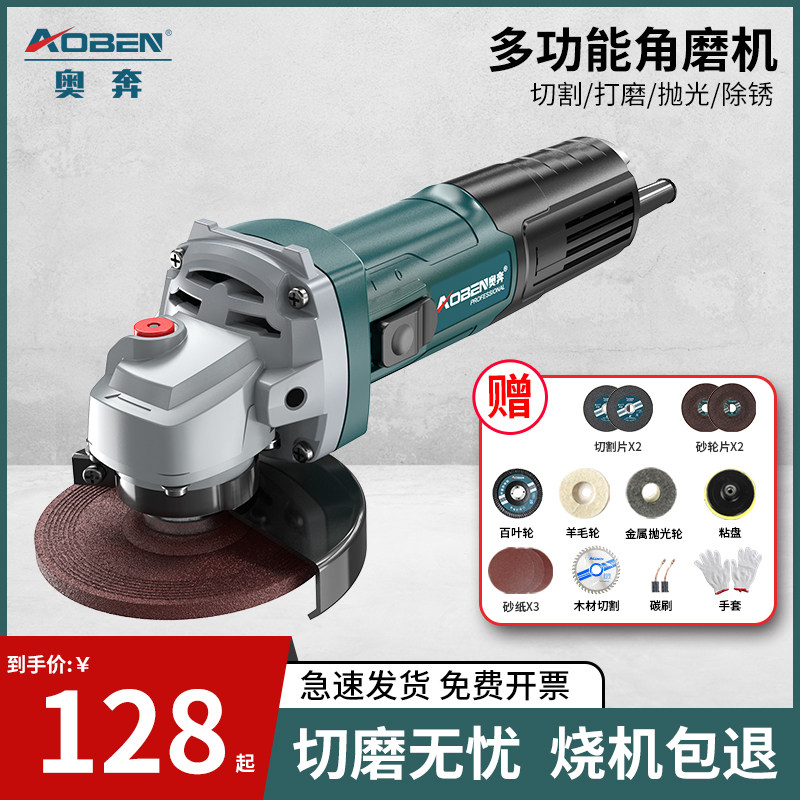 奥奔角磨机多功能打磨机磨光机手磨机抛光机切割机小型家用手砂轮在类目 五金/工具, 电动工具, 电磨/角磨机中 - 来自Buy2taobao.com提供专业的淘宝代购服务