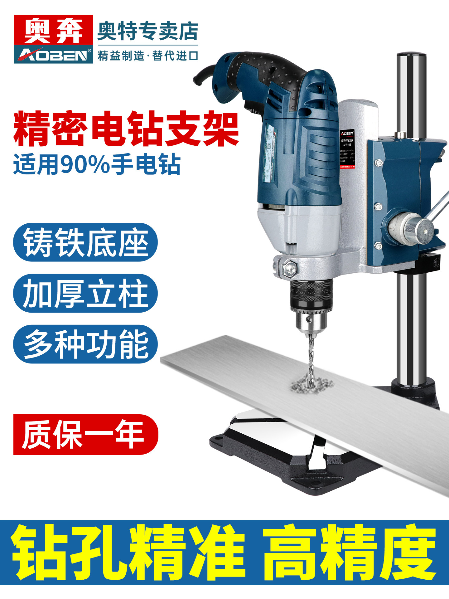 奥奔小台钻支架手电钻支架多功能万用微型钻台电转固定架家用工具