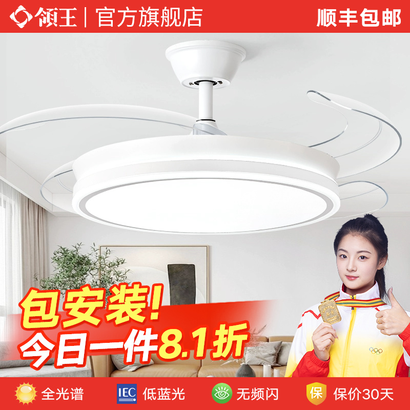 领王52寸客厅吊扇灯大风力大尺寸隐形带吊扇一体灯具饭厅电风扇吊