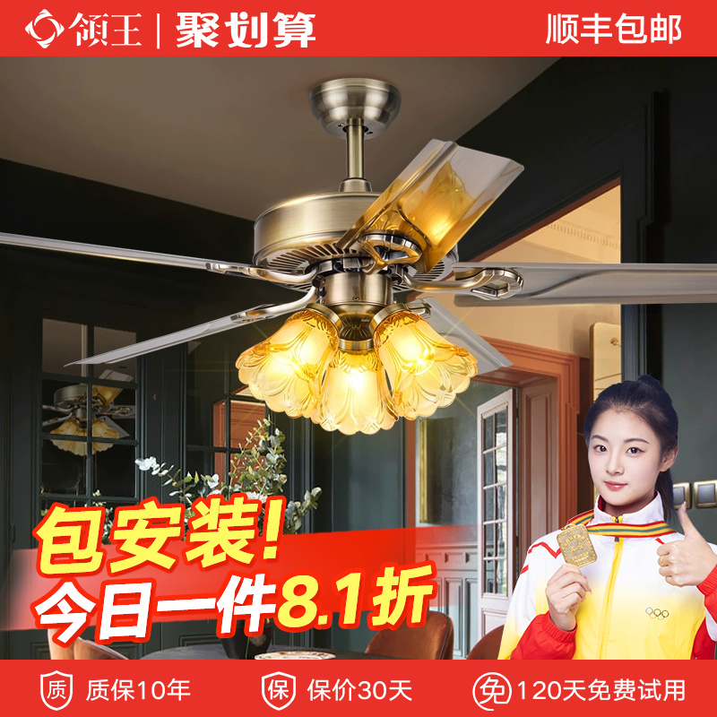 领王吊扇灯饭厅风扇吊灯52寸咖啡厅客厅卧室欧式带电扇一体的扇灯