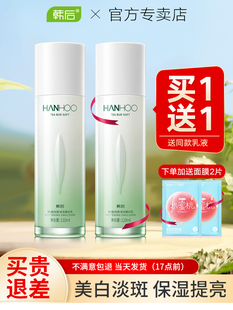 韩后茶蕊嫩白乳液保湿正品旗舰店官网美白淡斑油皮水乳女