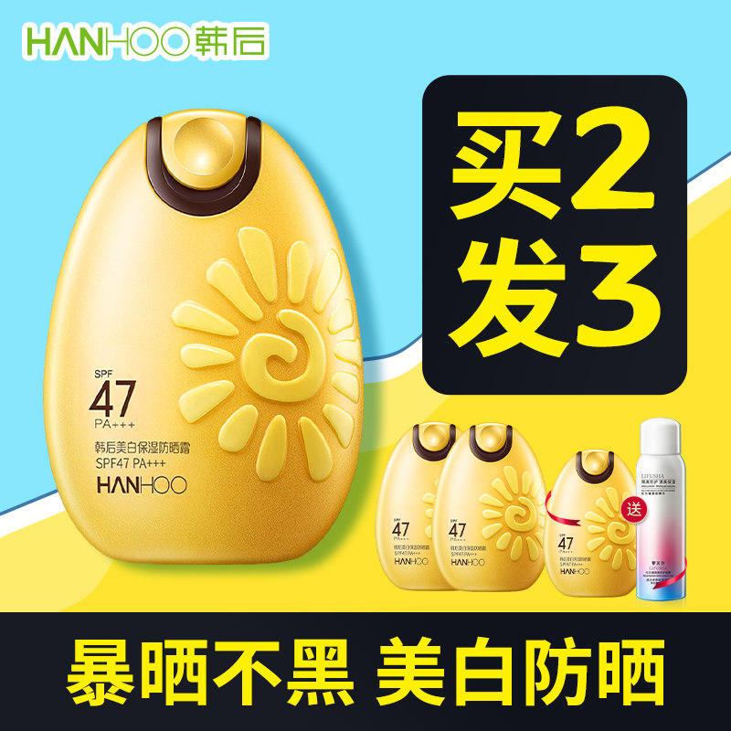 韩后防晒霜官方正品旗舰店春夏季女面部美白隔离二合一喷雾学生