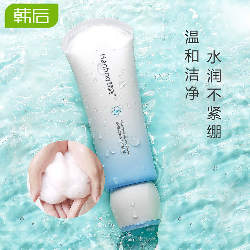 韩后洗面奶深层清洁毛孔补水保湿温和泡沫洁面乳学生专用女孩正品