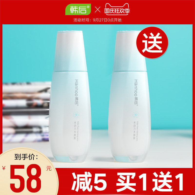 韩后旗舰店水动力爽肤水补水保湿化妆护肤湿敷水清爽型官网正品女