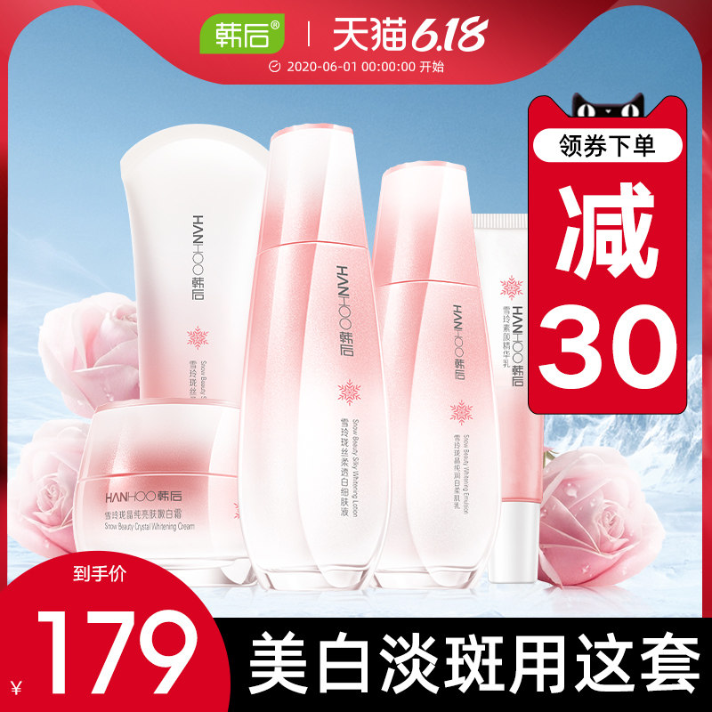 韩后补水美白套装水乳护肤化妆品送妈妈中年40-50岁全套专柜正品