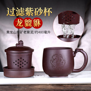 宜兴紫砂杯内胆过滤茶杯带盖杯子原矿全手工茶具紫泥隔舱杯龙貔貅