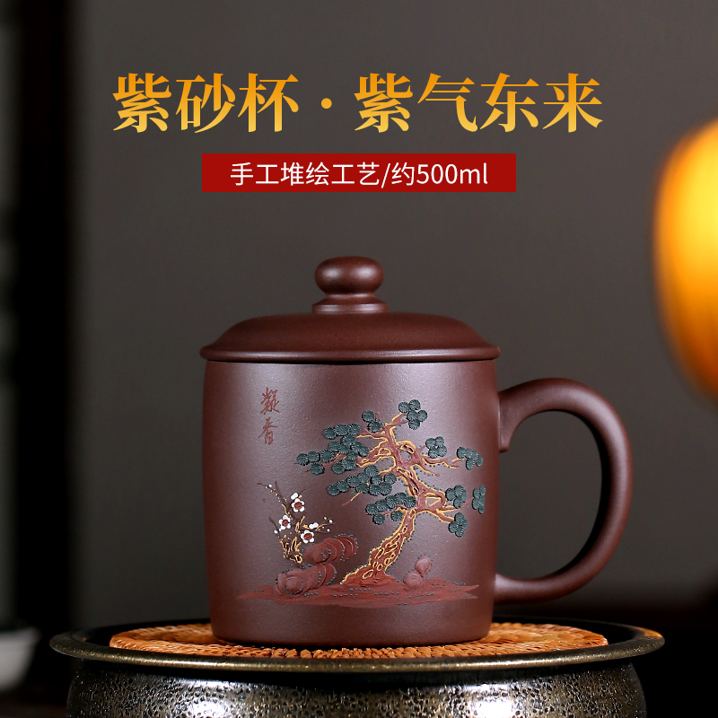 宜兴紫砂杯纯全手工正品茶具高端大容量原矿老紫泥泡茶杯带盖杯子