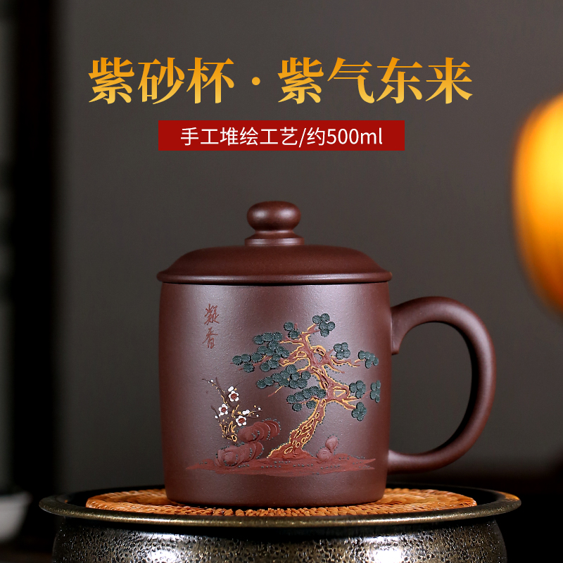 宜兴泡茶杯原矿老紫泥