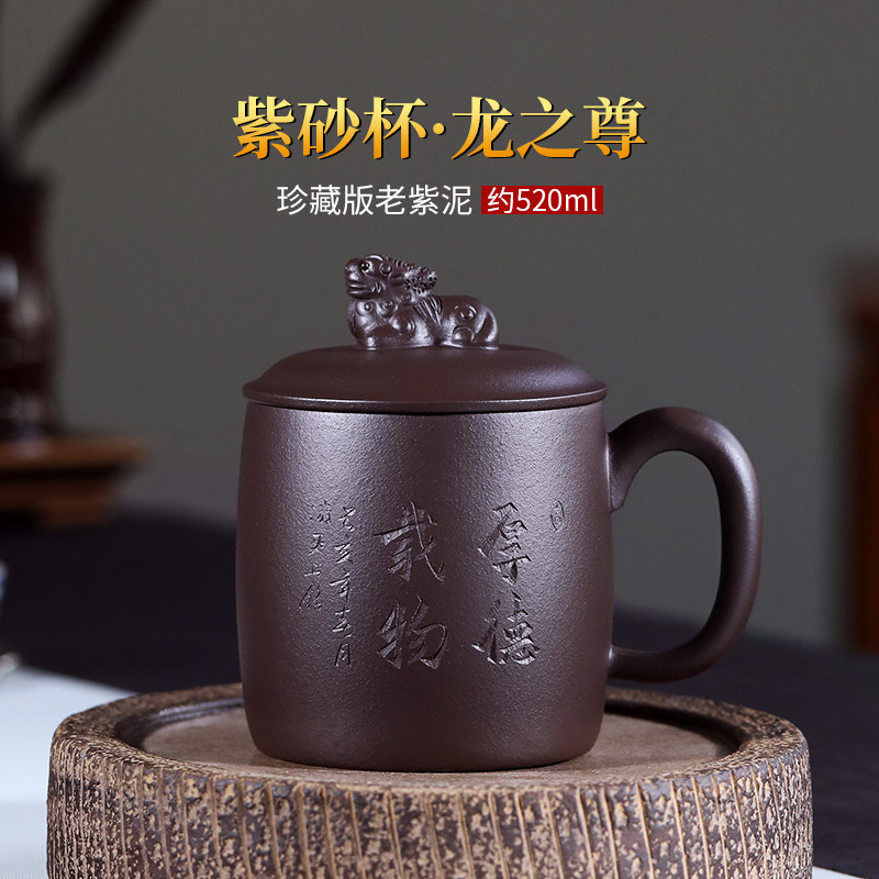 宜兴紫砂杯纯全手工非陶瓷带盖杯子家用貔貅原矿紫泥大容量泡茶杯