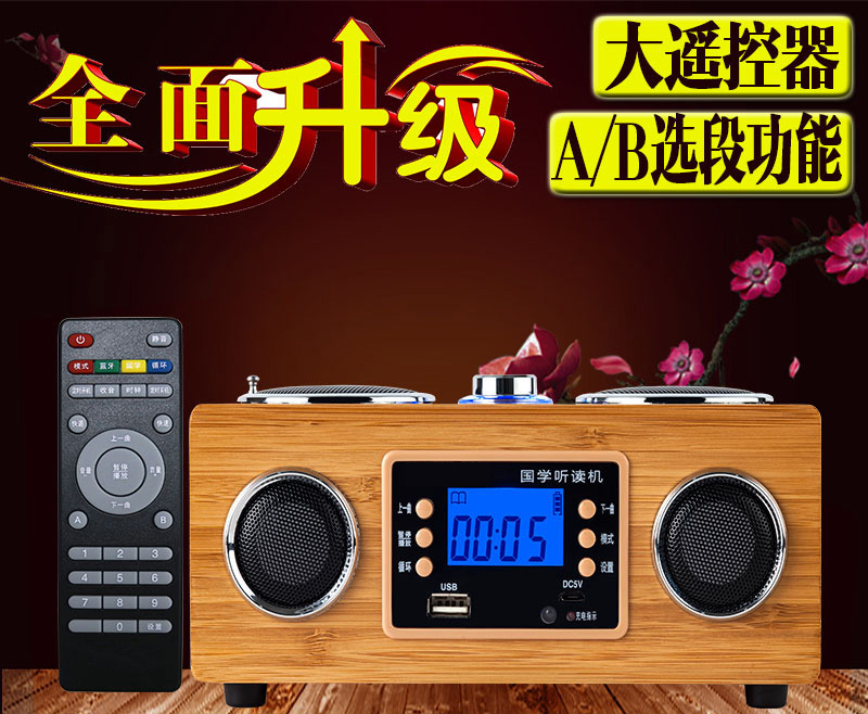 国学机经典听读机儿童磨耳朵英语学习神器小学生诵读经故事早教机论语孟子大学书天才学习机幼儿教育早教机英语读经机手机蓝牙播放