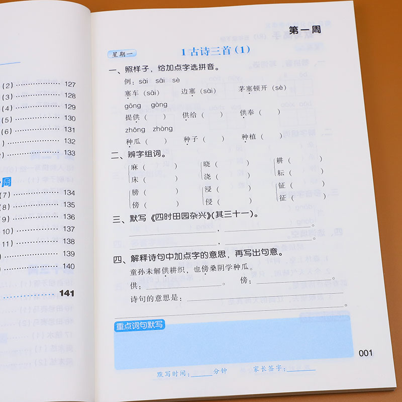 2025新版每日10分钟计算高手+默写高手全套配套人教版五年级下册语文数学课本小学5五年级下册口算题卡 五年级下册同步训练练习册