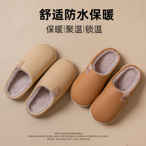棉拖鞋女秋冬季PU防水拖鞋室内居家防滑2025新款保暖厚底拖鞋男士